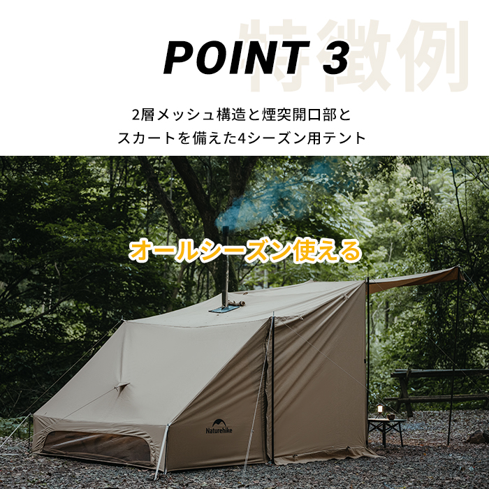 Naturehike 軍幕 パップテント TC素材 インナーテント付き Naturehike 軍幕 パップテント TC素材 インナーテント付き