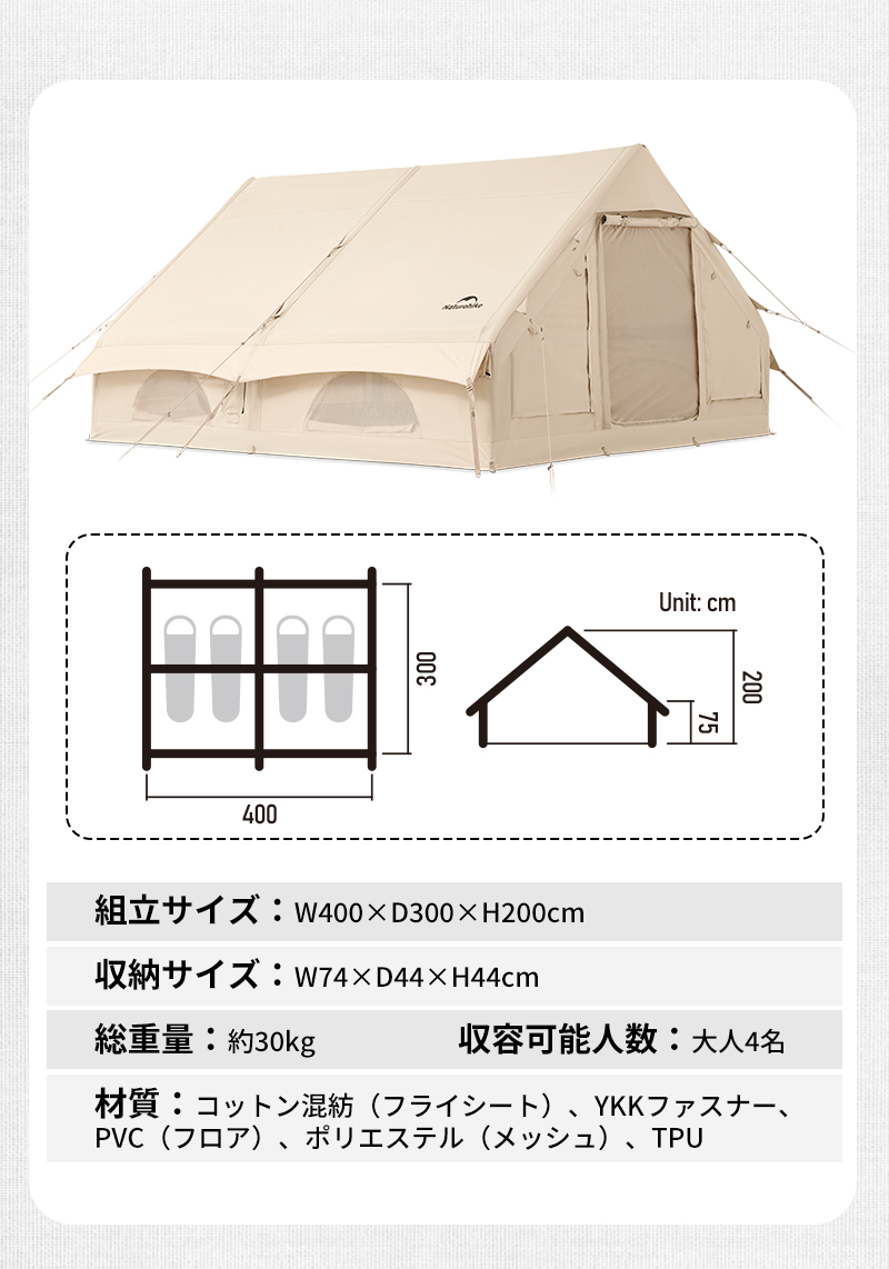 Naturehike Air12.0 エアーテント アップグレード版 ロッジ