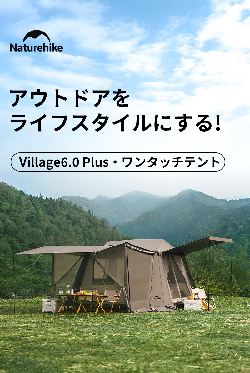 新作】 Naturehike Village6.0 Plus ワンタッチテント Ti black 新作】 Naturehike Village6.0 Plus ワンタッチテント Ti black