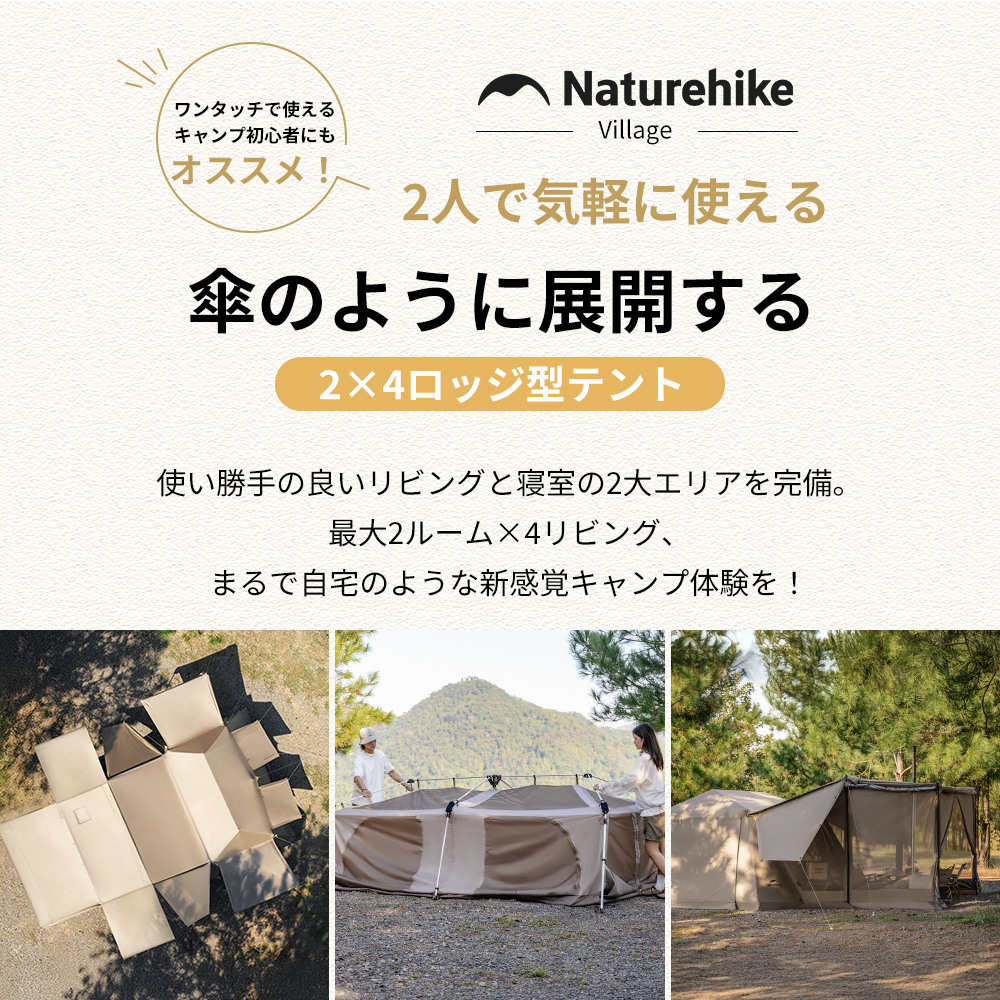 新作】 Naturehike Village13 Plusワンタッチテント Ti black 前幕付き