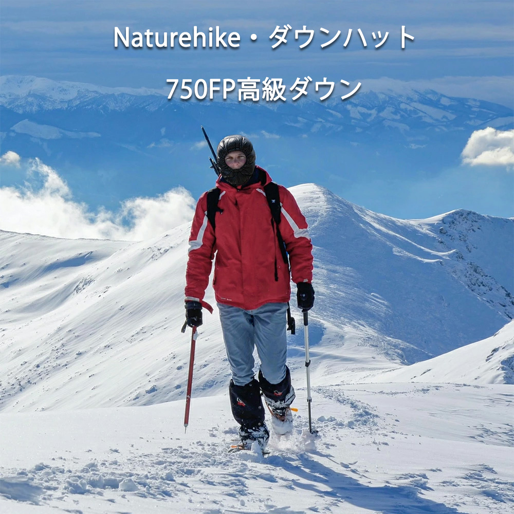 新作予約販売Naturehike ダウンハット ダックダウン 750FP 冬用 アウトドア 羽毛 超軽量 防寒 防風 撥水 暖かい 折りたたみ 帽子