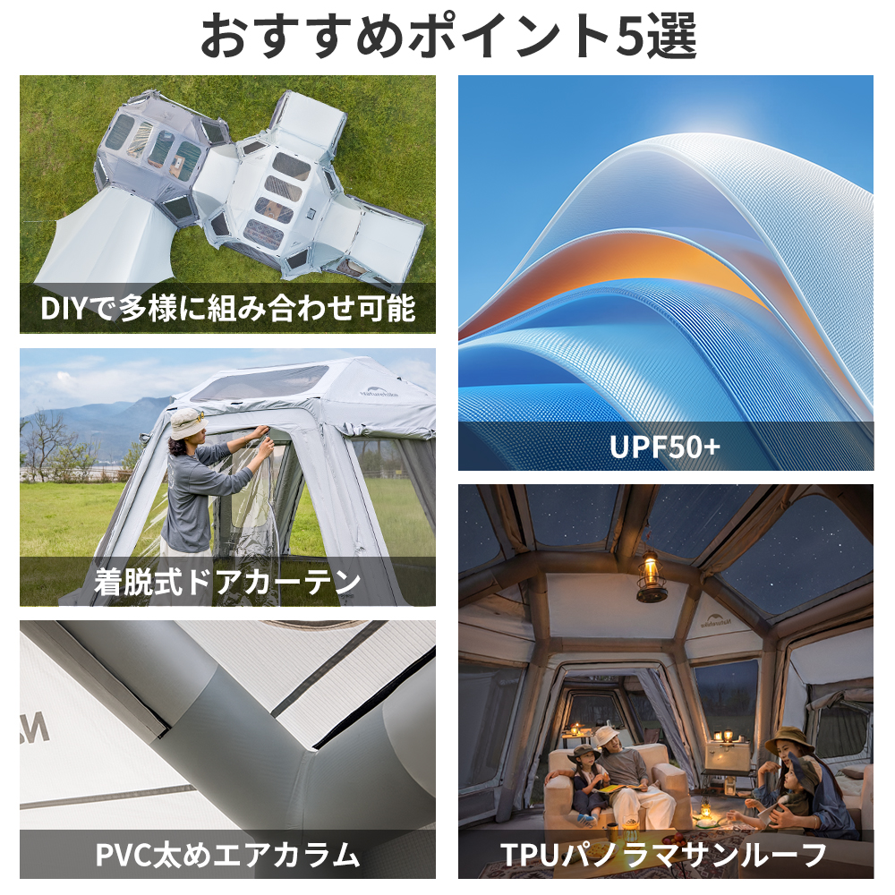 新作商品 Naturehike 亘AirFL13.0 エアーテント インフレータブルテント 自由な接続 ロッジテント 通気 2~6人用 ２重層 空気入れ付き 自立式 設営簡単 大型 通気性 日よけ