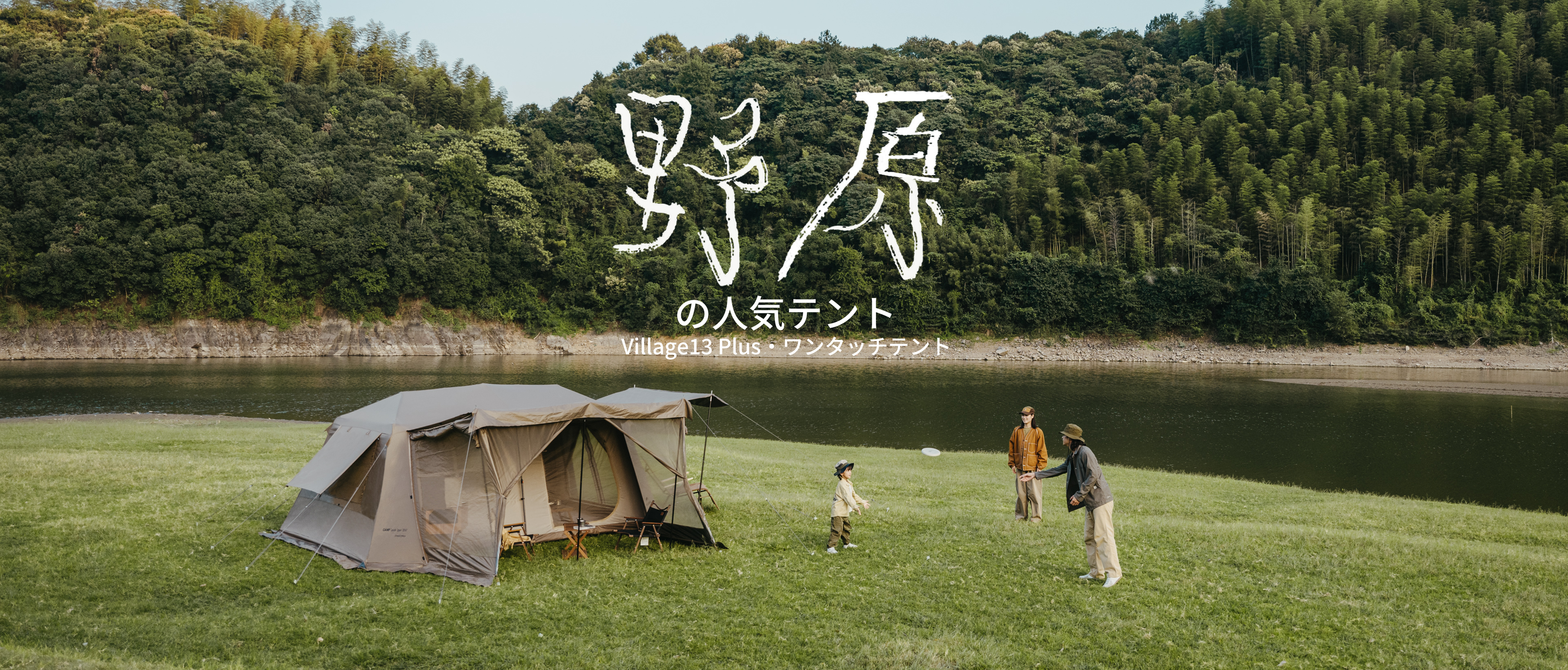 Naturehike Japan 公式サイト – Naturehike JAPAN