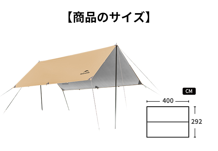 Naturehike タープ 難燃加工 長方形 UPF50+ 防水タープ 400