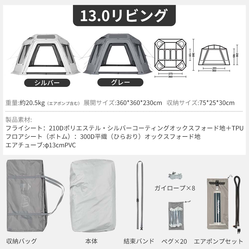 新作商品 Naturehike 亘AirFL13.0 エアーテント インフレータブルテント 自由な接続 ロッジテント 通気 2~6人用 ２重層 空気入れ付き 自立式 設営簡単 大型 通気性 日よけ