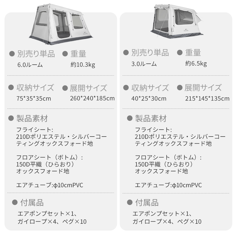 新作商品 Naturehike 亘AirFL13.0 エアーテント インフレータブルテント 自由な接続 ロッジテント 通気 2~6人用 ２重層 空気入れ付き 自立式 設営簡単 大型 通気性 日よけ