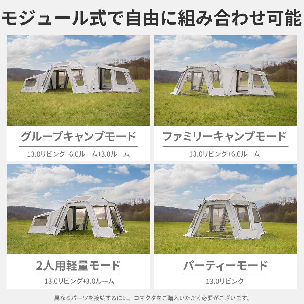 新作商品 Naturehike 亘AirFL13.0 エアーテント インフレータブルテント 自由な接続 ロッジテント 通気 2~6人用 ２重層 空気入れ付き 自立式 設営簡単 大型 通気性 日よけ