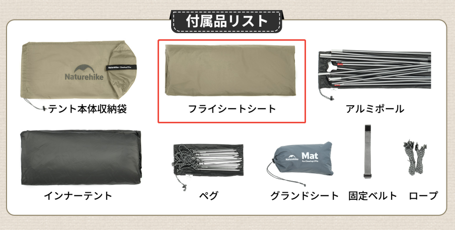 フライシート パーツ Mongar UL テント 2人用 Cloud up2 2人用テント