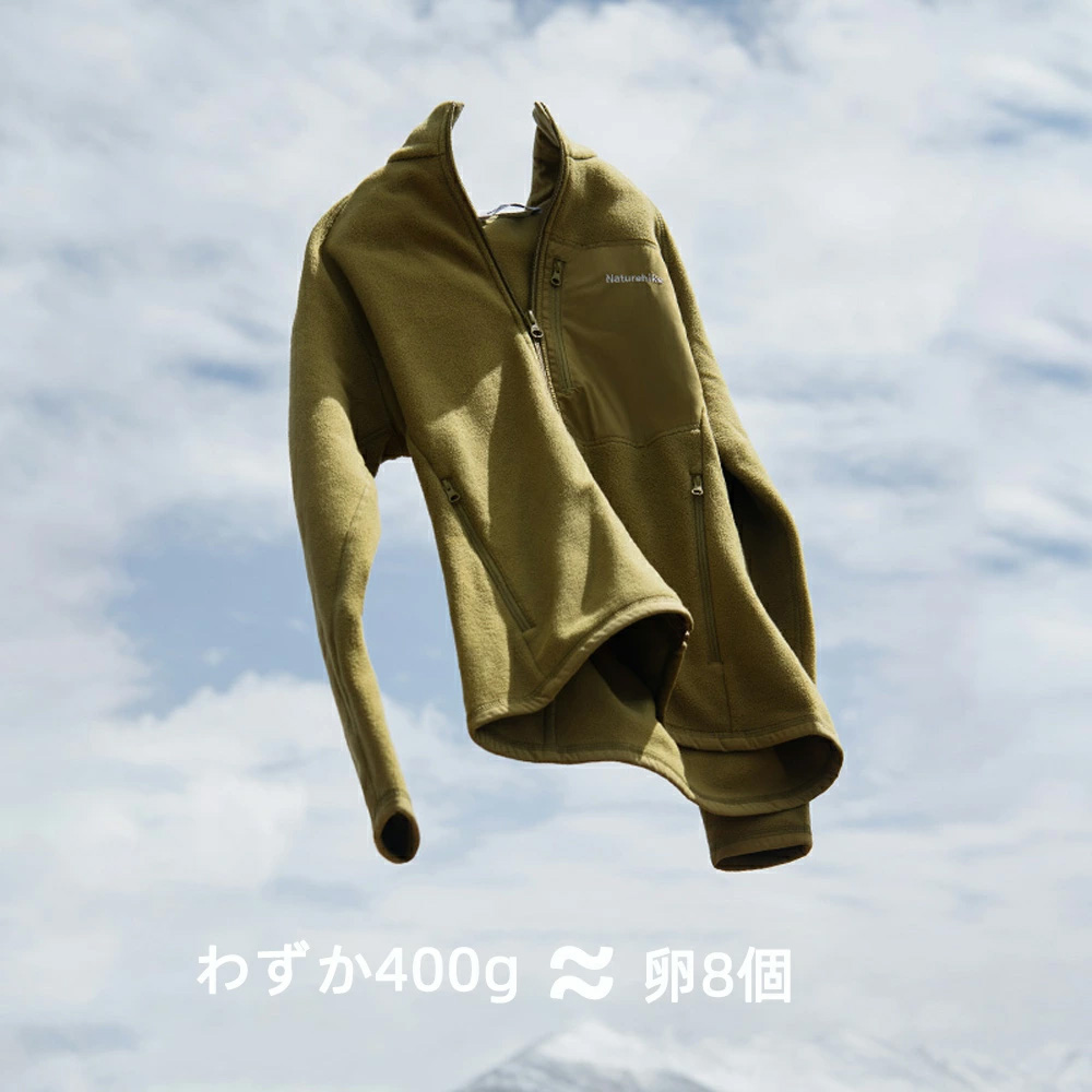 Naturehike フリースジャケット あったか 400g 軽量 ジャケット 長袖 フリース アウター インナー 上着 男女兼用 防寒 抗菌