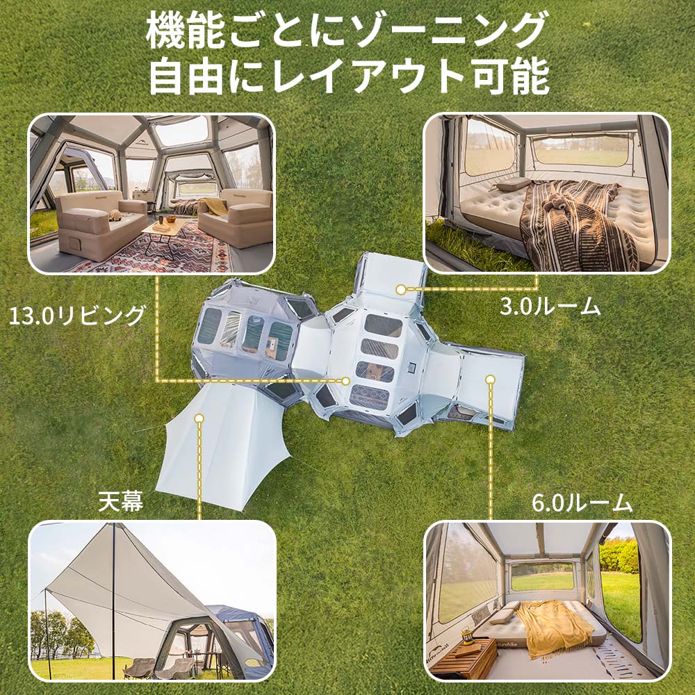 新作商品 Naturehike 亘AirFL13.0 エアーテント インフレータブルテント 自由な接続 ロッジテント 通気 2~6人用 ２重層 空気入れ付き 自立式 設営簡単 大型 通気性 日よけ