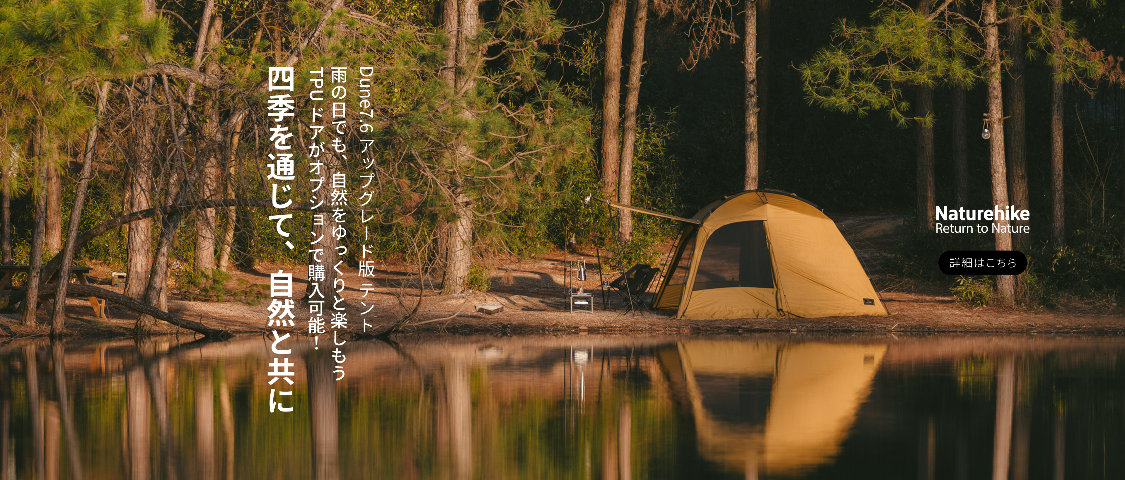 Naturehike Japan 公式サイト – Naturehike JAPAN