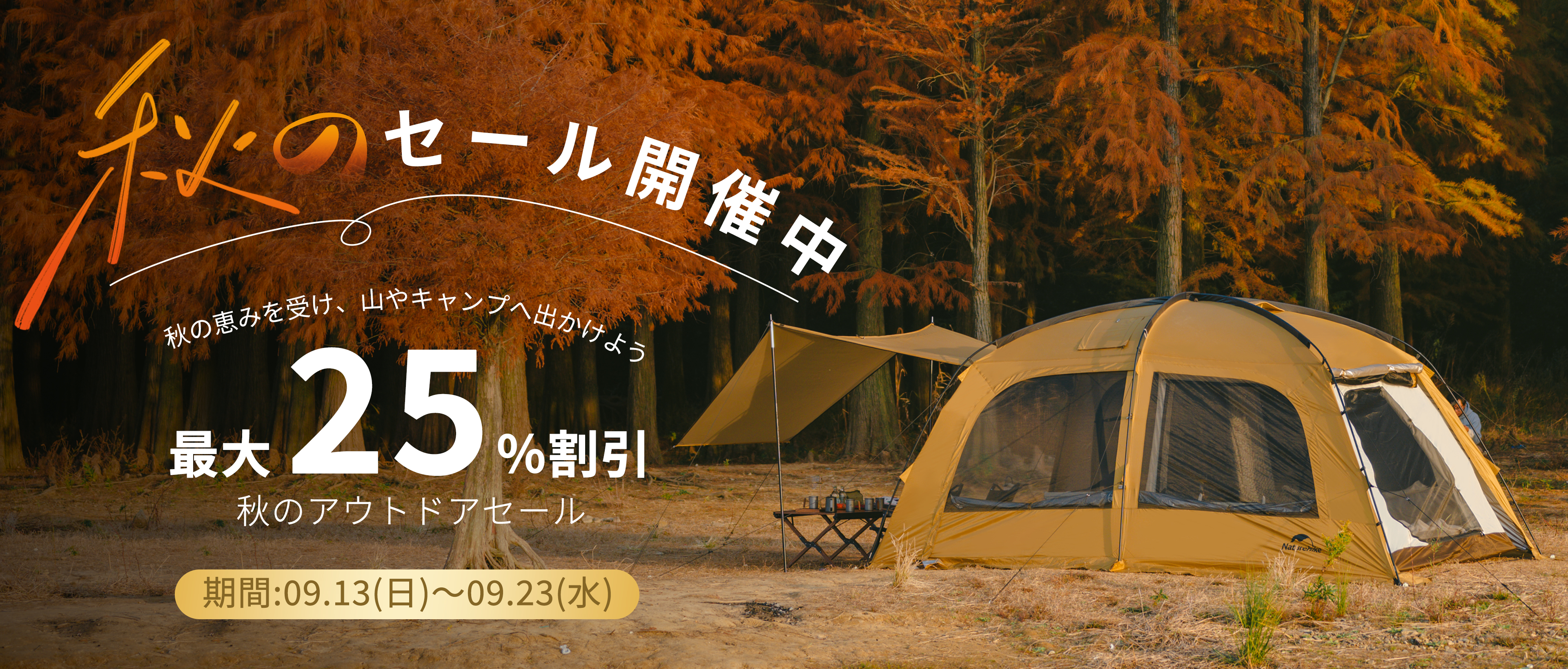 Naturehike Japan 公式サイト – Naturehike JAPAN
