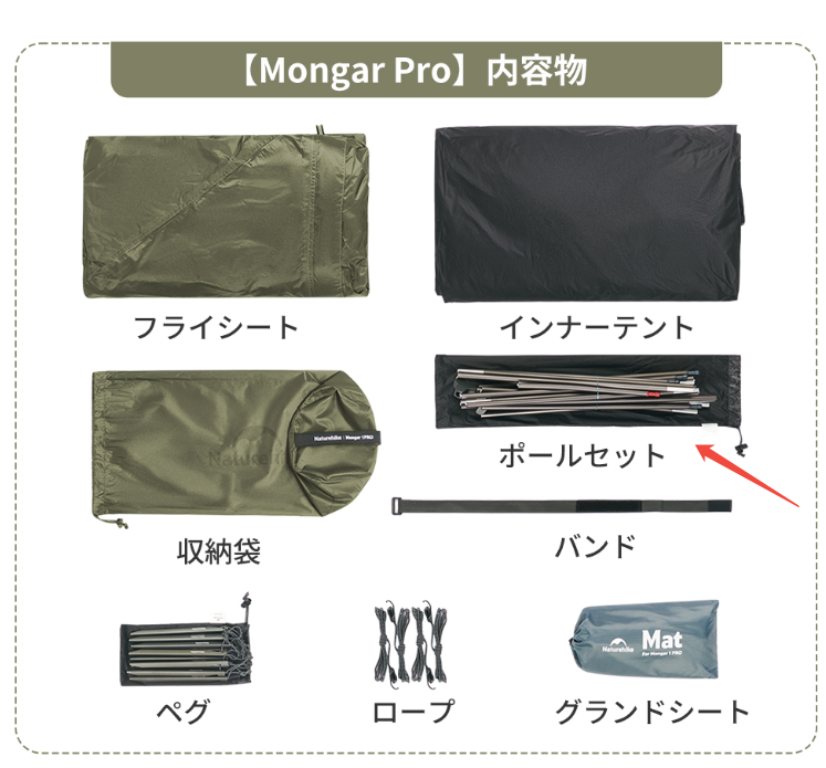 テントポール パーツ購入