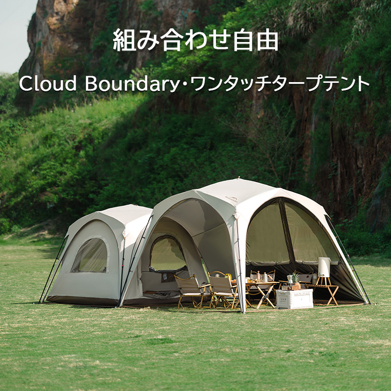 新作予約販売Naturehike Cloud Boundary ワンタッチ タープテント Ti BLACK 2.2m 自由な接続 設営簡単 大型 通気性 ワンタッチテント 日よけ