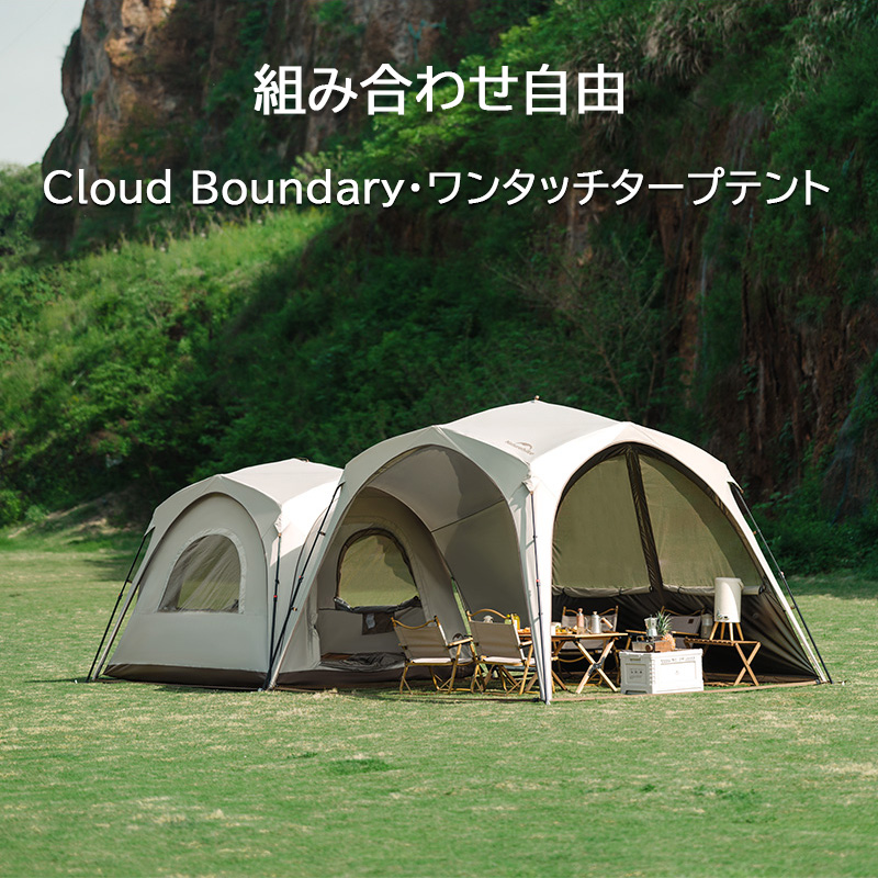 新作Naturehike Cloud Boundary ワンタッチ タープテント Ti BLACK 2.2m 自由な接続 設営簡単 大型 通気性  ワンタッチテント 日よけ