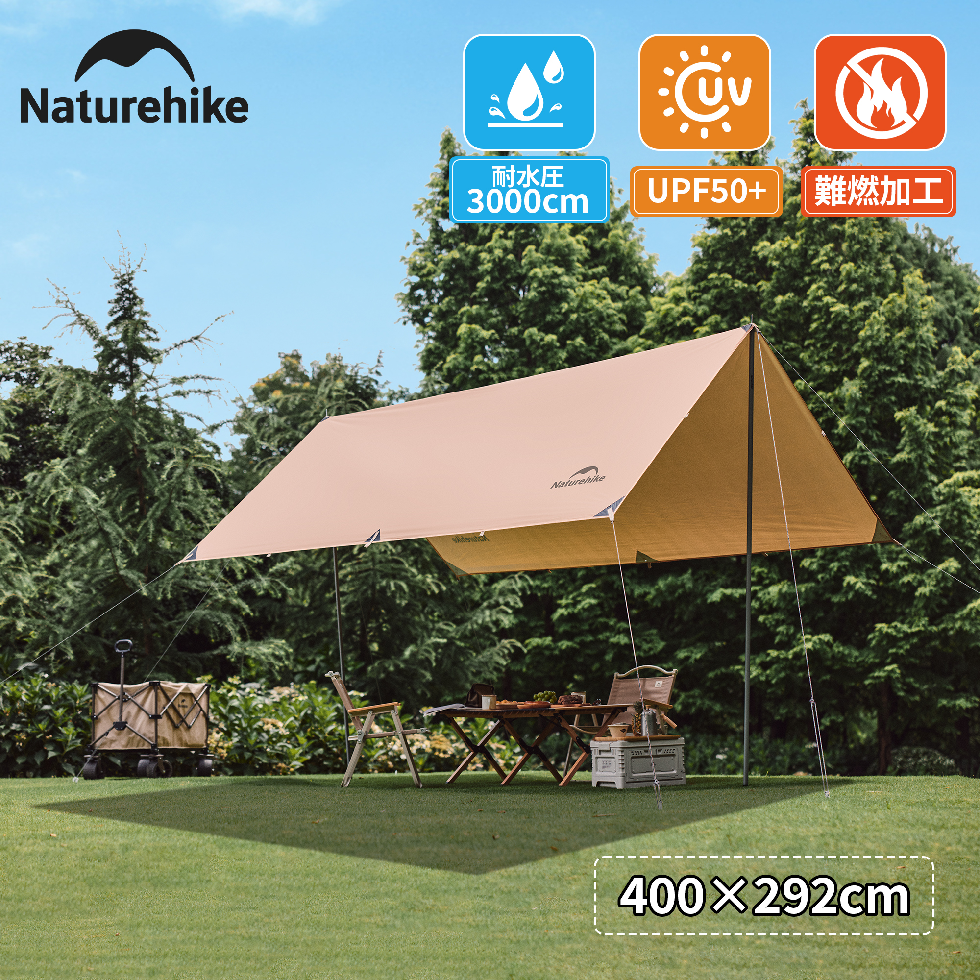 Naturehike タープ 難燃加工 長方形 UPF50+ 防水タープ 400×292cm 耐水圧3000mm 4-6人用 たーぷ 天幕 紫外線カット UVカット 遮光 遮熱
