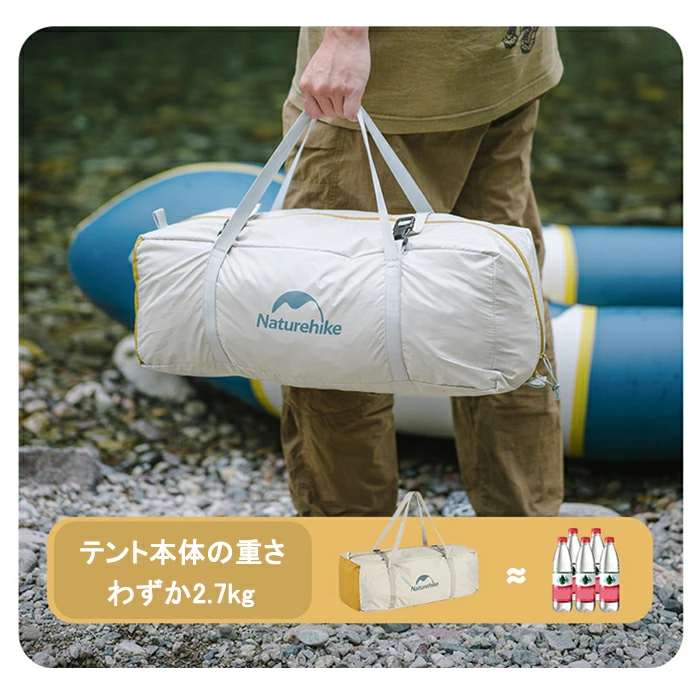 Naturehike Cloud River テント 2人用 3人用 軽量 ソロキャンプ
