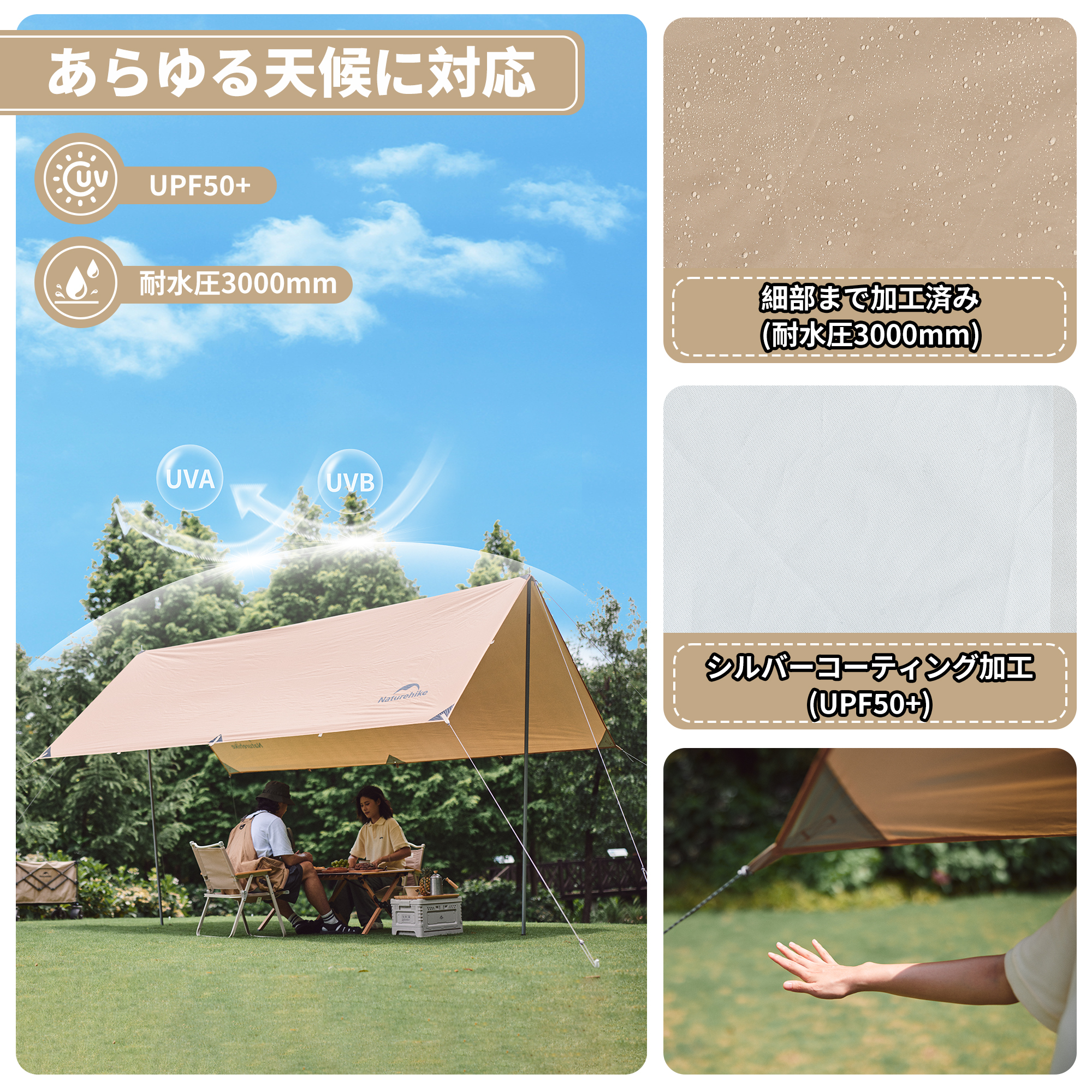 Naturehike タープ 難燃加工 長方形 UPF50+ 防水タープ 400×292cm 耐水圧3000mm 4-6人用 たーぷ 天幕 紫外線カット UVカット 遮光 遮熱