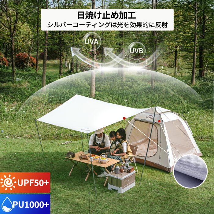 Naturehike ワンタッチテント 3人用 防水 ロッジ型テント タープ シルバーコーティング 小屋 UPF50+ UVカット 耐水圧1