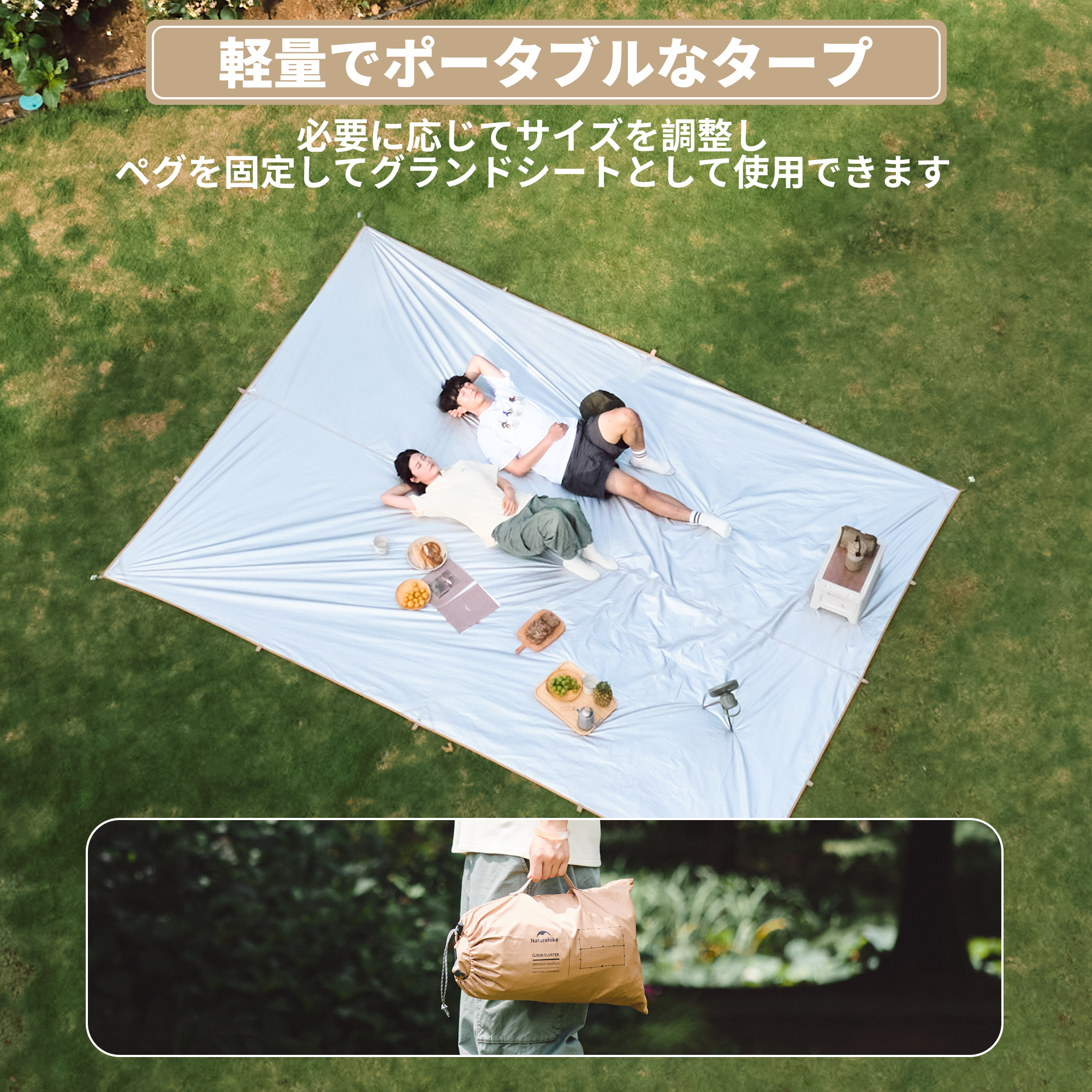 Naturehike タープ 難燃加工 長方形 UPF50+ 防水タープ 400×292cm 耐水圧3000mm 4-6人用 たーぷ 天幕 紫外線カット UVカット 遮光 遮熱