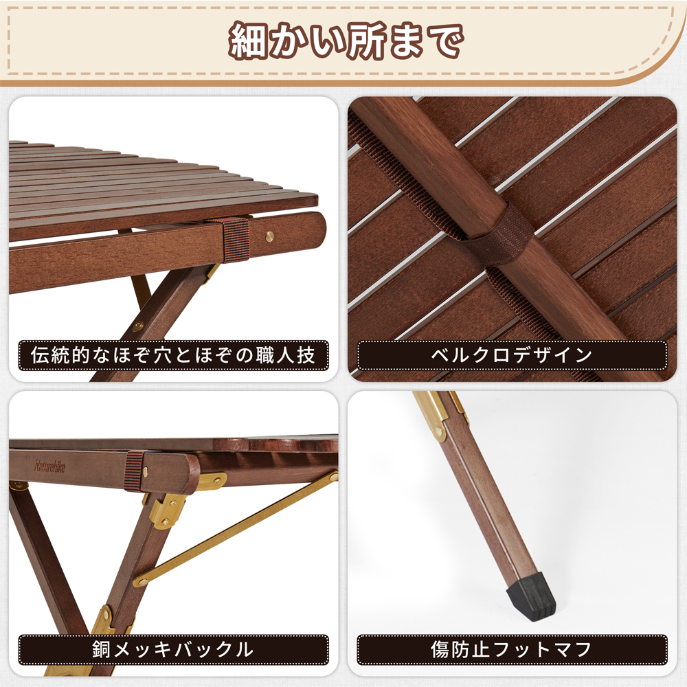 数量限定】Naturehike ウッドテーブル ロールトップテーブル 2~4人用