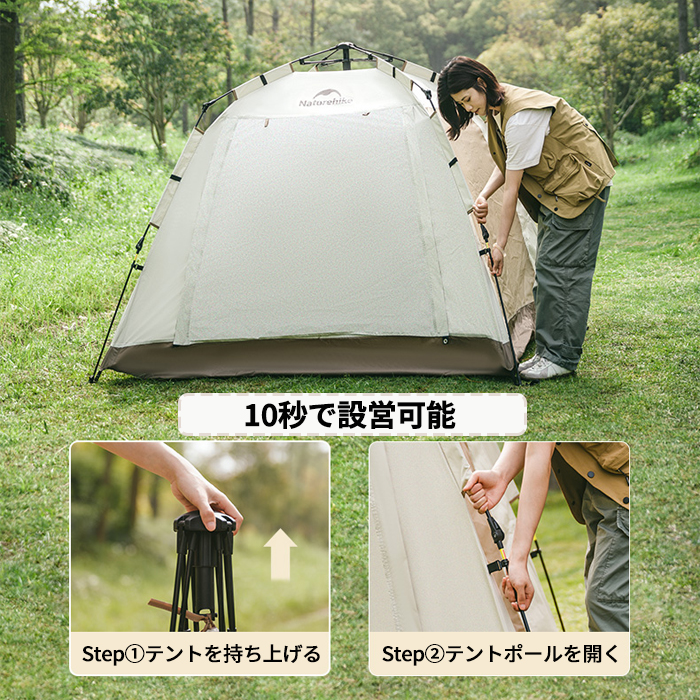 Naturehike ワンタッチテント 3人用 防水 ロッジ型テント タープ シルバーコーティング 小屋 UPF50+ UVカット 耐水圧1000mm