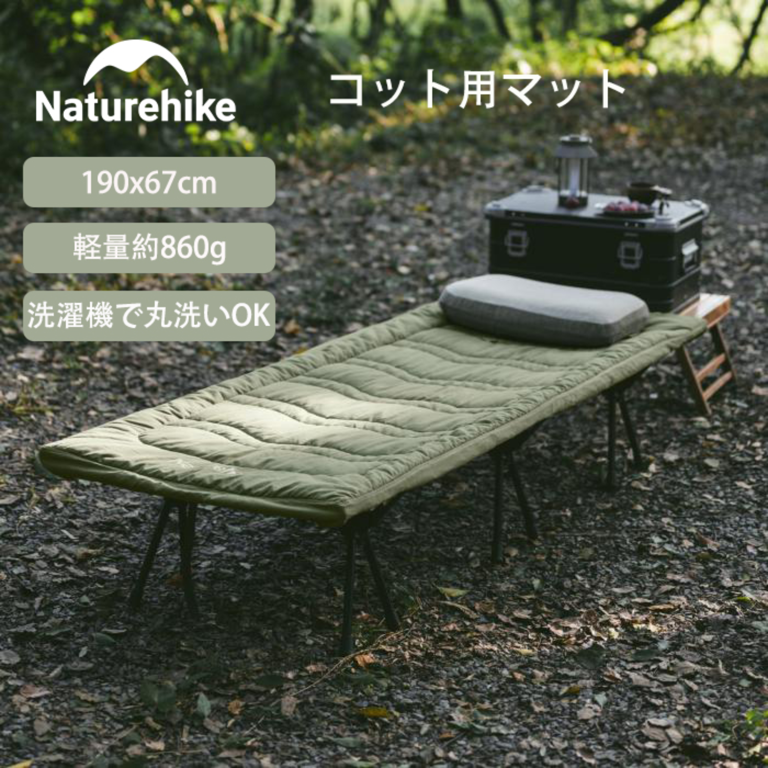 Naturehike コット用マット 折りたたみ式 コンパクト 厚手 暖かく お昼寝 車中泊 テント泊