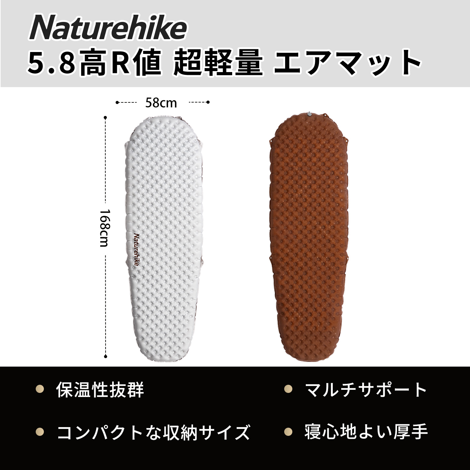 Naturehike R5.8 エアマット 高R値 超軽量 連結可能 厚手7cm コンパクト 収納袋付き