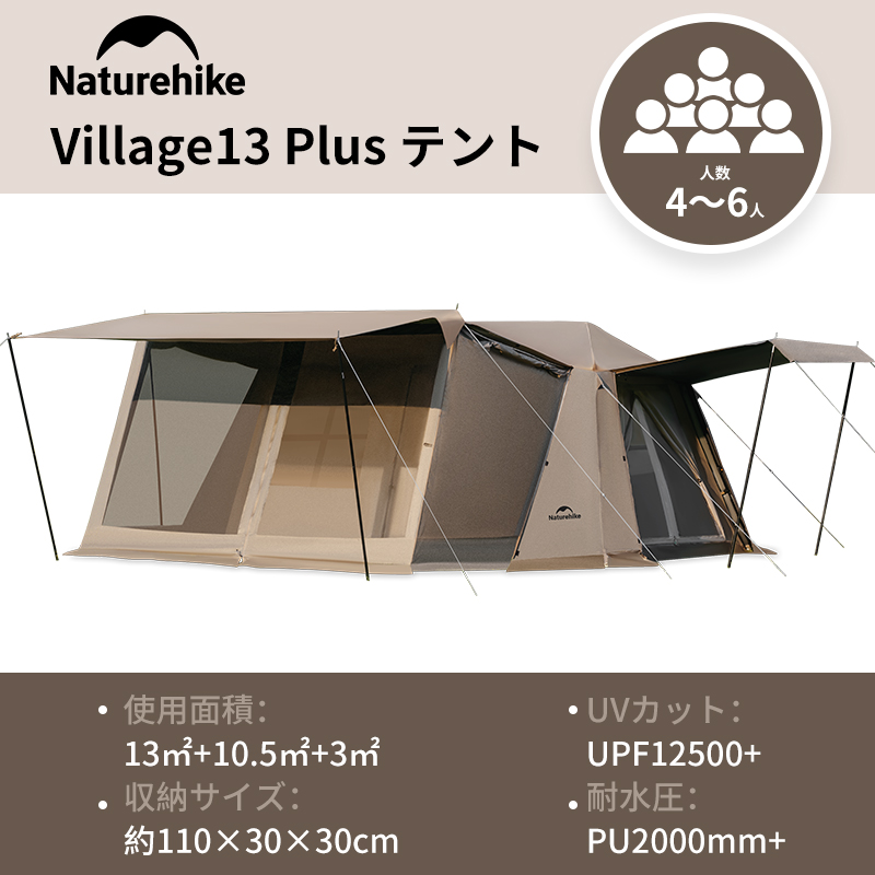 新作】 Naturehike Village13 Plusワンタッチテント Ti black 前幕付き ロッジ型 テント 13平方メートル 大型 ロッジ 型