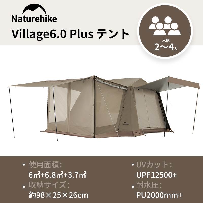 新作予約販売 Naturehike Village6.0 Plus ワンタッチテント Ti black 前幕付き ロッジ型 2つ前室 2-4人用 耐水圧2000mm