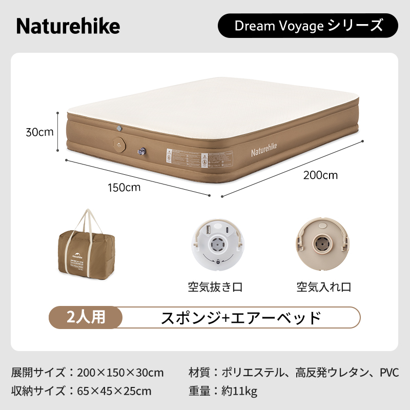 Naturehike エアーマット電動 ポンプ内蔵 厚手30cm【5cm高反発素材】快適 保温 キャンプ マット 静音 耐久性