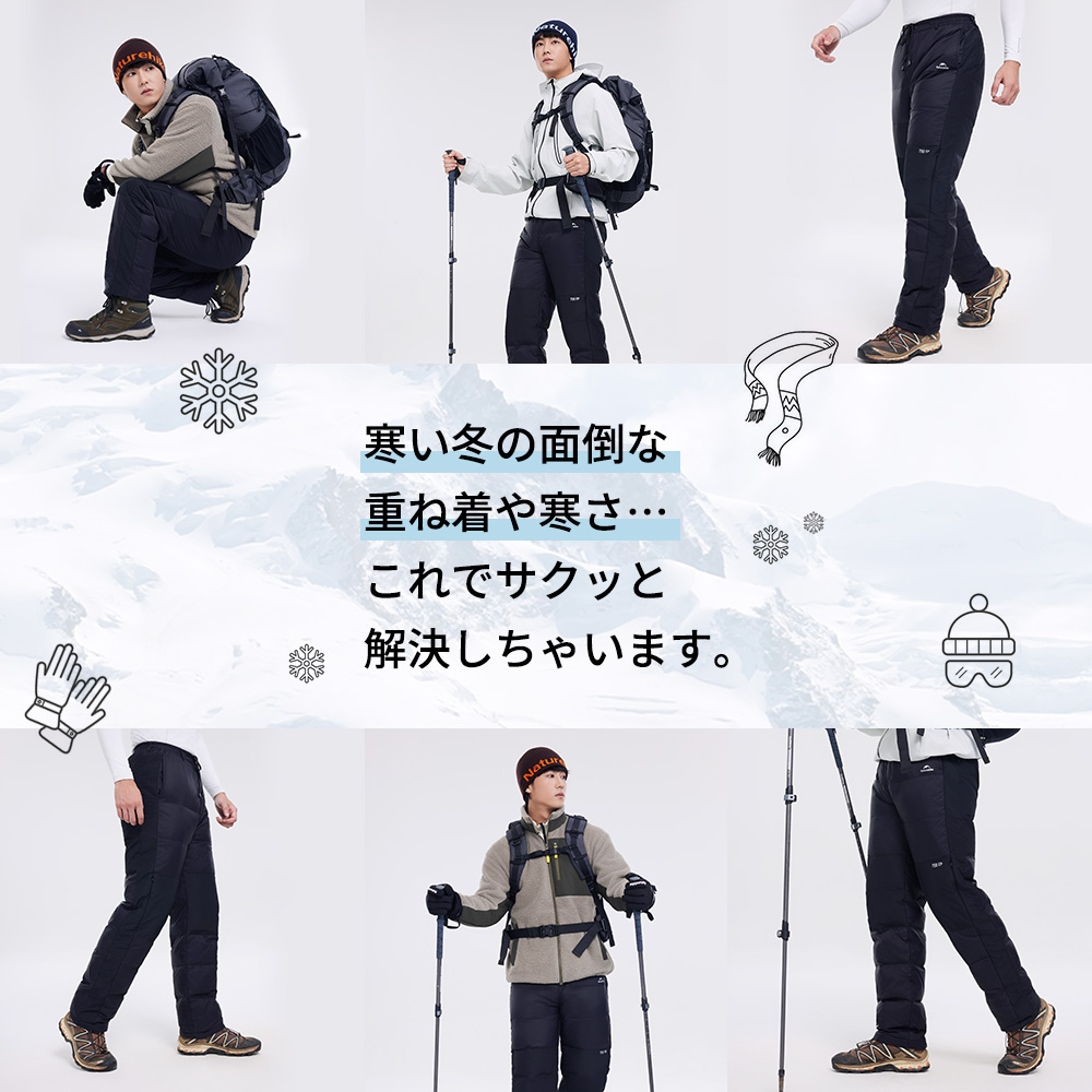 Naturehike DW280 ダウンパンツ 高品質ダウン 750+FP ダックダウン 防寒 暖パンツ ファスナー付き メンズ レディス 超軽量 冬用