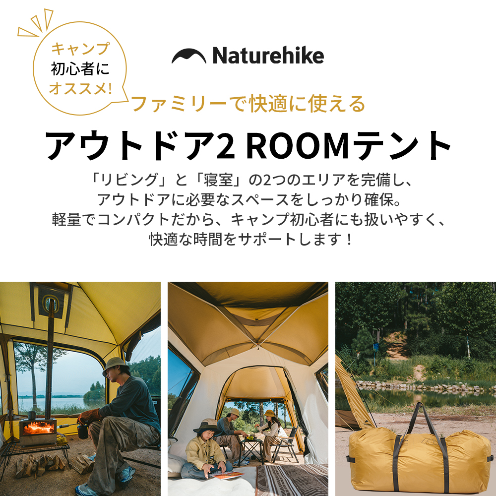 【新作商品】Naturehike Dune10.9 Pro ドームテント 2～3人用 UPF50+ ツールーム 煙突穴付き 自立式 二重層 設営簡単 高さ200cm 2ルーム