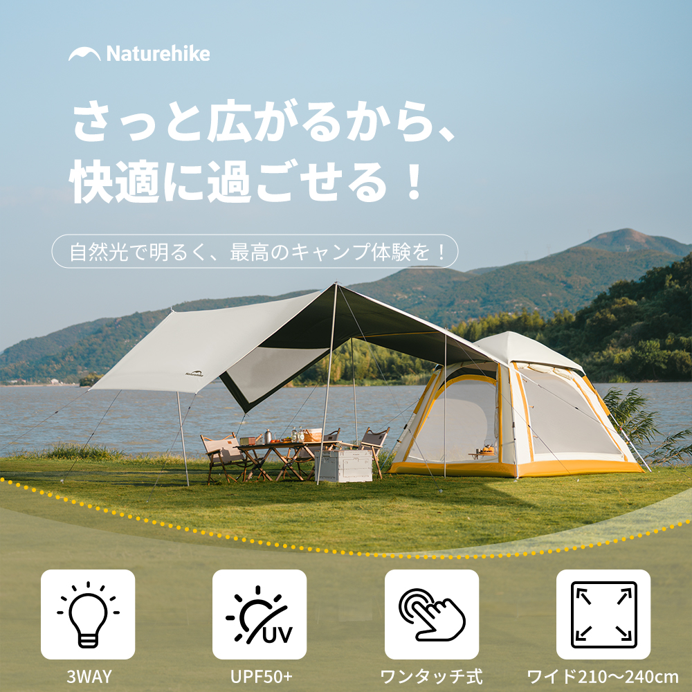 新作予約販売】 Naturehike Ango ワンタッチテント アルミニウムポール