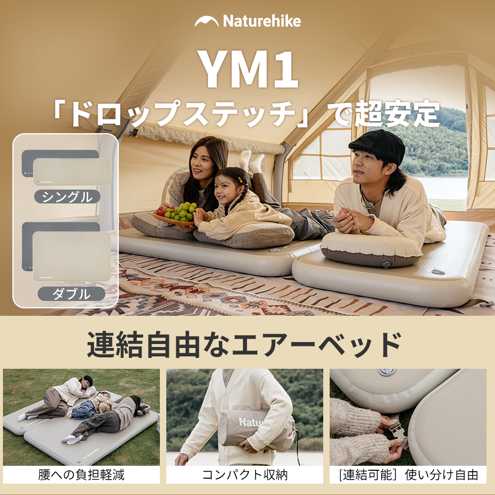 Naturehike エアマット 高反発 サポート エアーマット 1/2人用 手動ポンプ付き