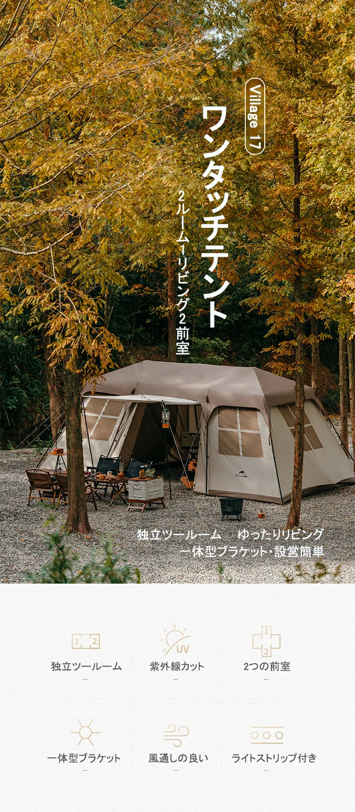 Naturehike Village17.0 ネイチャーハイク テント ロッジ型テント アウトドア 大活躍 大空間 家族全員 キャンピング