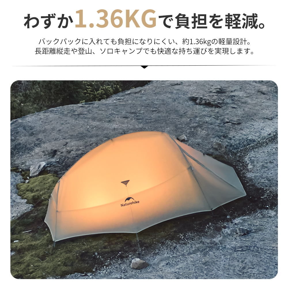 Naturehike Cloud up Pro＆UL テント超軽量 1/2/3人用 二重層 専用グランド
