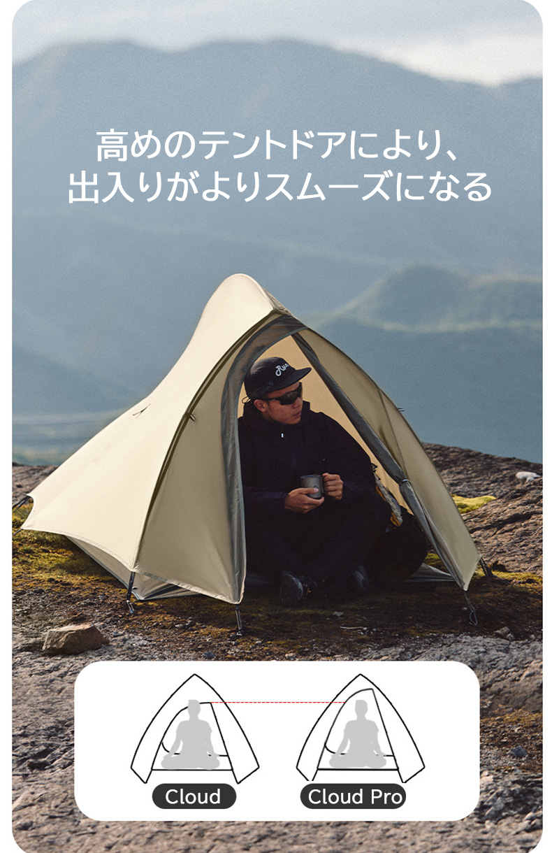 Naturehike Cloud up2 Pro テント 超軽量 2人用 ソロ 1人用 春夏 Naturehike Cloud up2 Pro テント 超軽量 2人用 ソロ 1人用 春夏