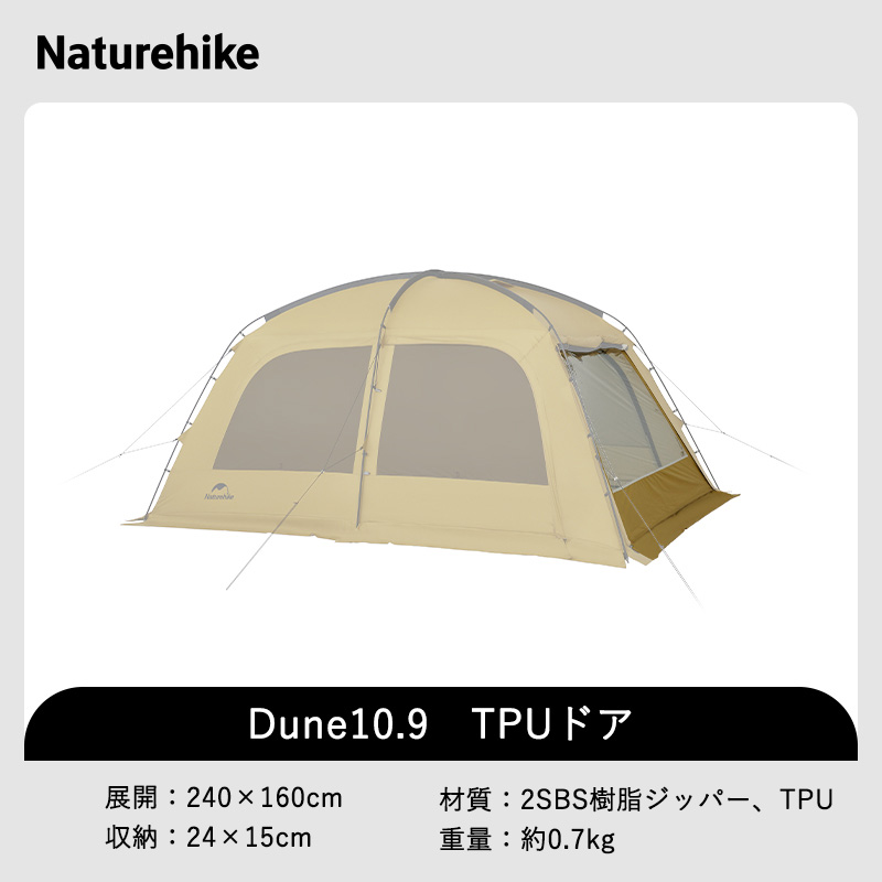 Naturehike Dune10.9 ドームテント 2～3人用 UPF50+ ツールーム 煙突穴付き 自立式 二重層 設営簡単 高さ200cm 2ルーム 前室 スカート付き