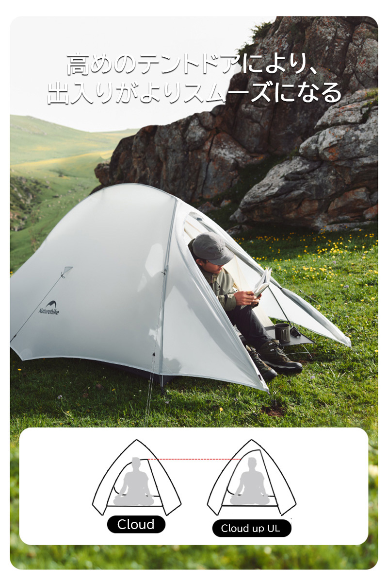 新作Naturehike Cloud up2 ULテント 超軽量 2人用 Cloud up1 1人 新作Naturehike Cloud up2 ULテント 超軽量 2人用 Cloud up1 1人