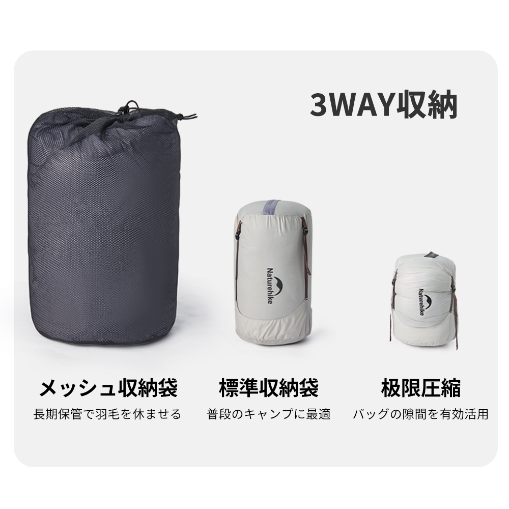Naturehike CW400 シュラフ ダウン CW700 ダウン寝袋 650FP 封筒型 コンパクト 超軽量 春秋冬用 1人用 コンパクト ダウンシュラフ 軽量 撥水加工