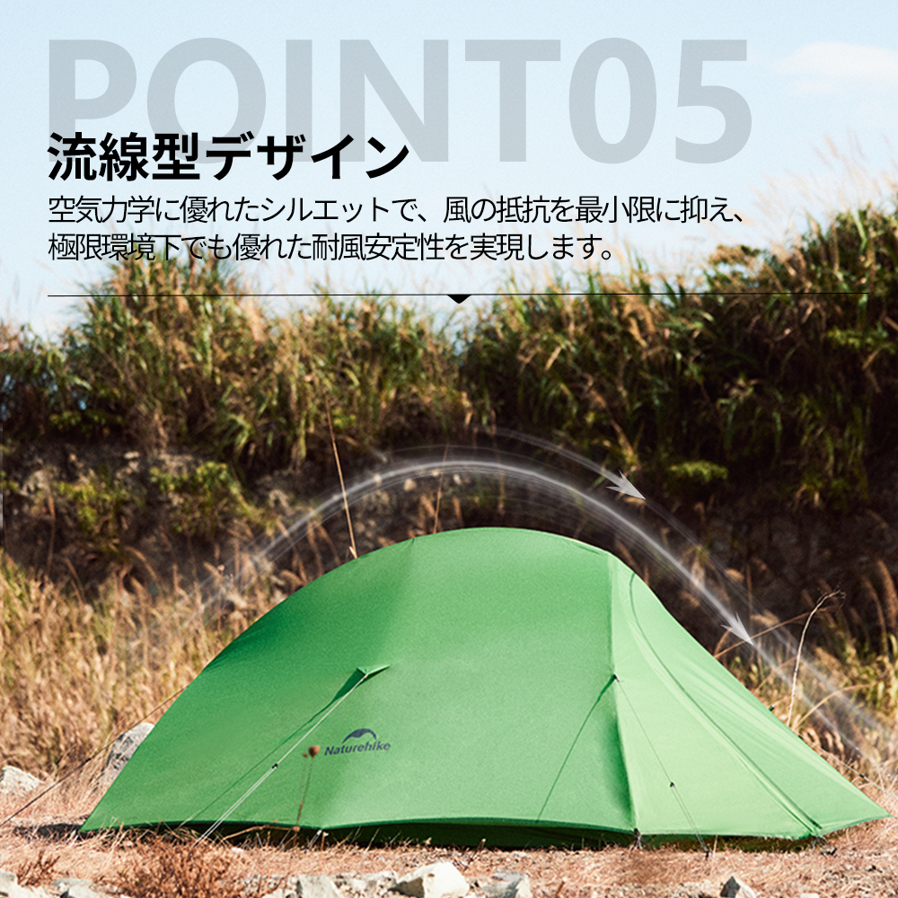 新作予約販売 Naturehike Cloud up Base 超軽量テント 1/2/3人用 二重層 プロフェッショナルテント