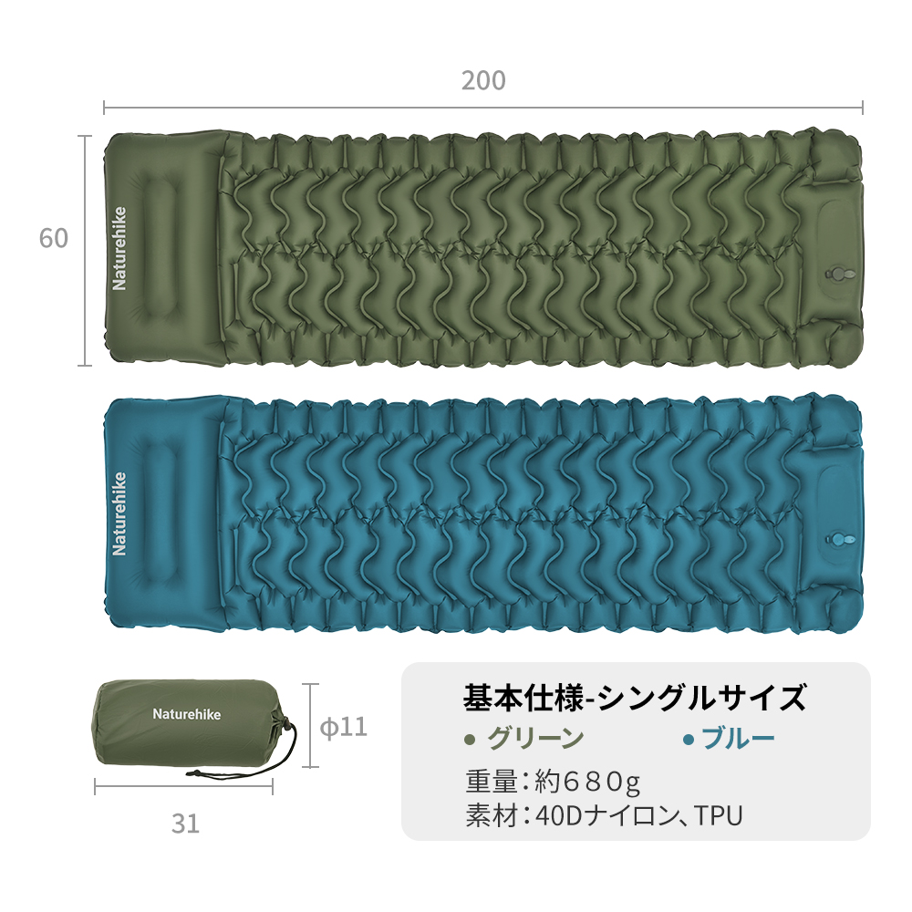 Naturehike FC01 キャンプ マット 足踏み式 エアマット コンパクト 枕付き 6.5cm 厚 断熱 