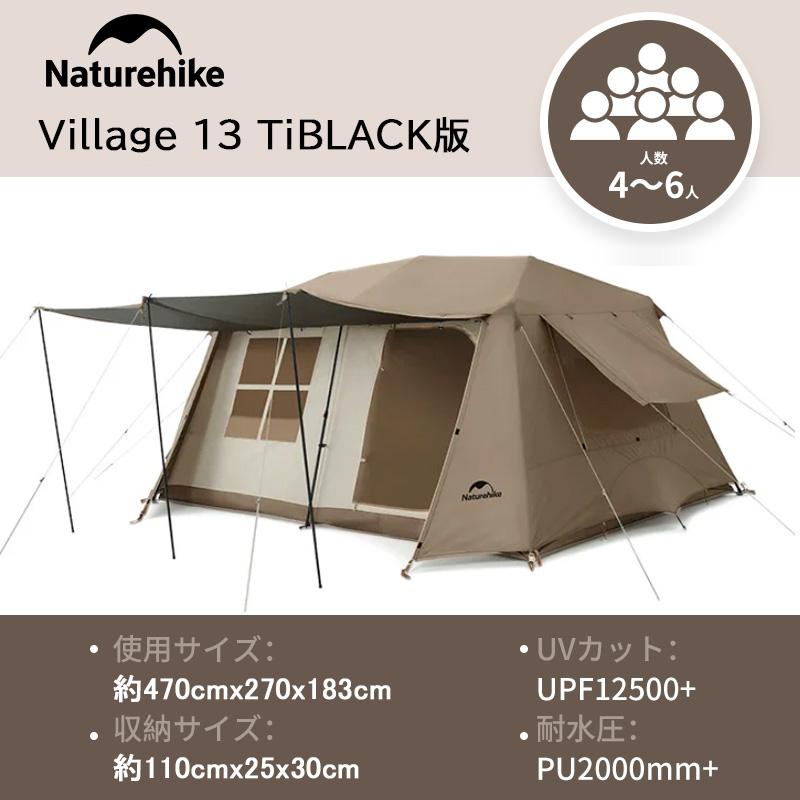 Naturehike Village13.0 ワンタッチ ロッジ型テント Naturehike Village13 ワンタッチ テント 3-6人用 UVカード 13㎡ 広い