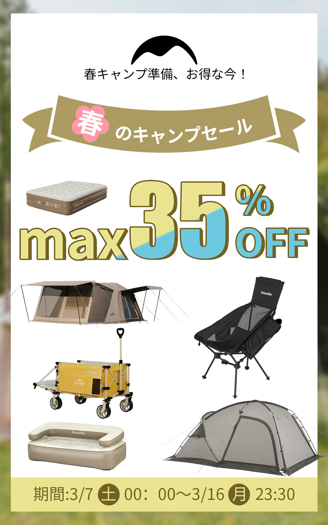 Naturehike Japan 公式サイト – Naturehike JAPAN