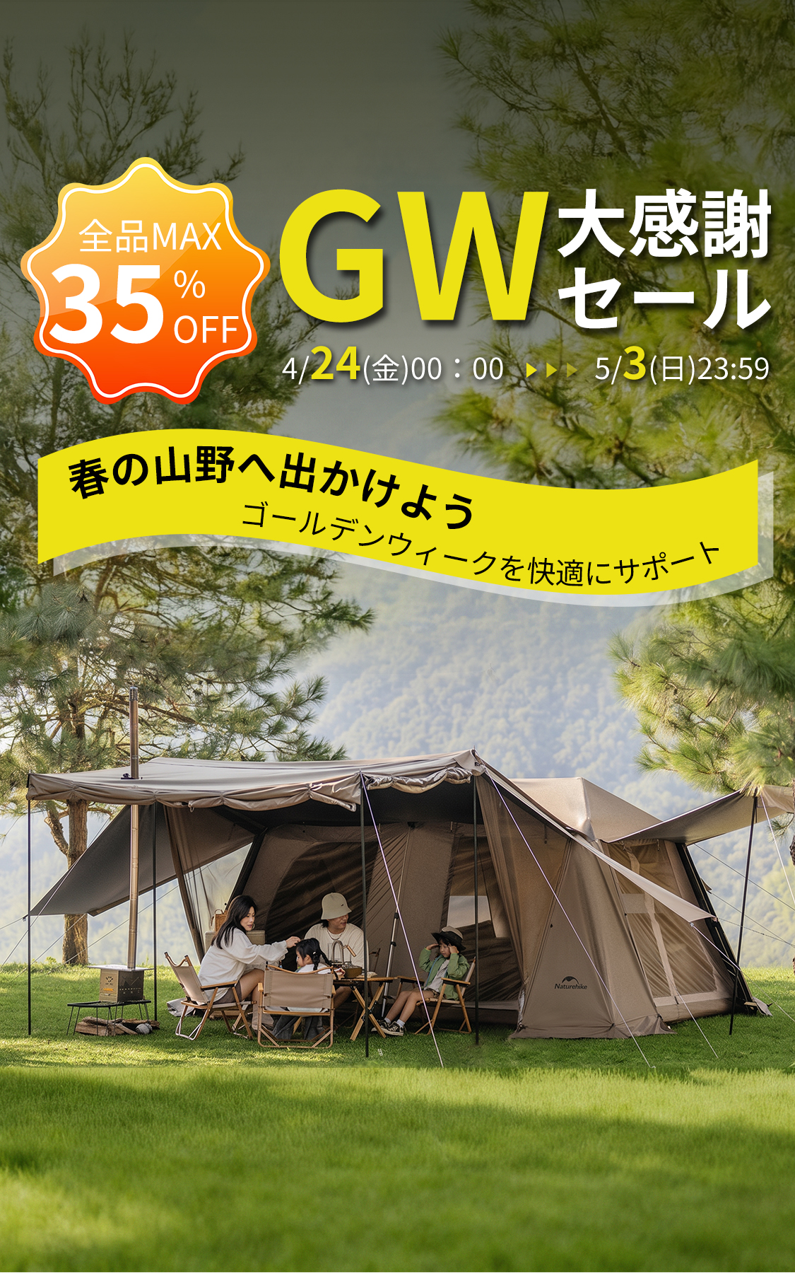 Naturehike Japan 公式サイト – Naturehike JAPAN