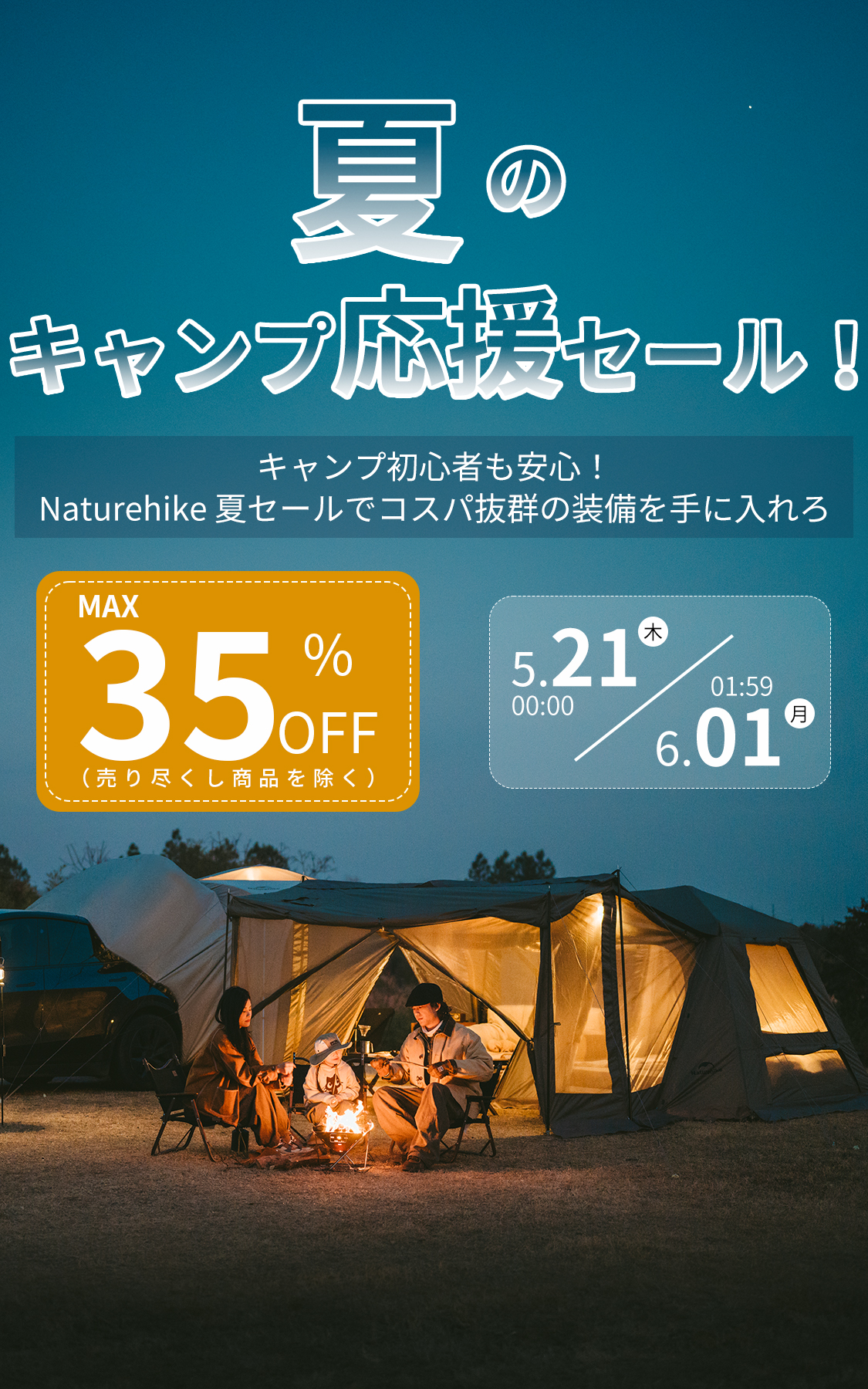 Naturehike Japan 公式サイト – Naturehike JAPAN