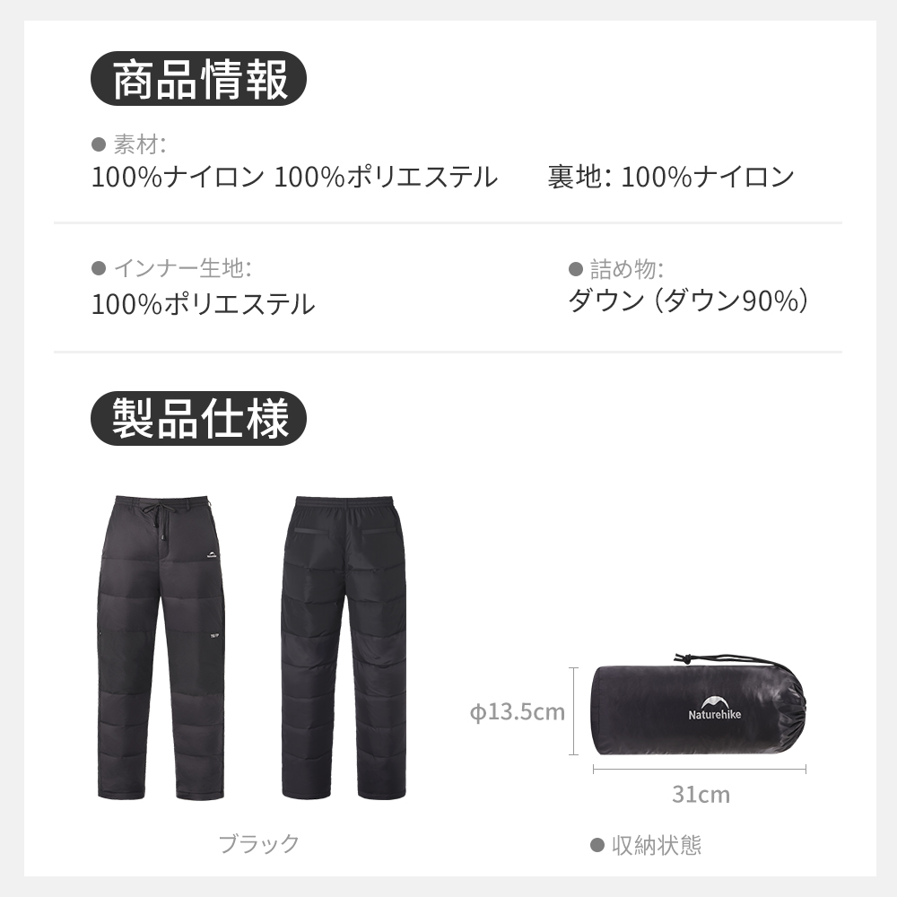 【新作】Naturehike DW280 ダウンパンツ 高品質ダウン 750+FP ダックダウン 防寒 撥水 20Dナイロン 暖パンツ メンズ レディス 超軽量 冬用