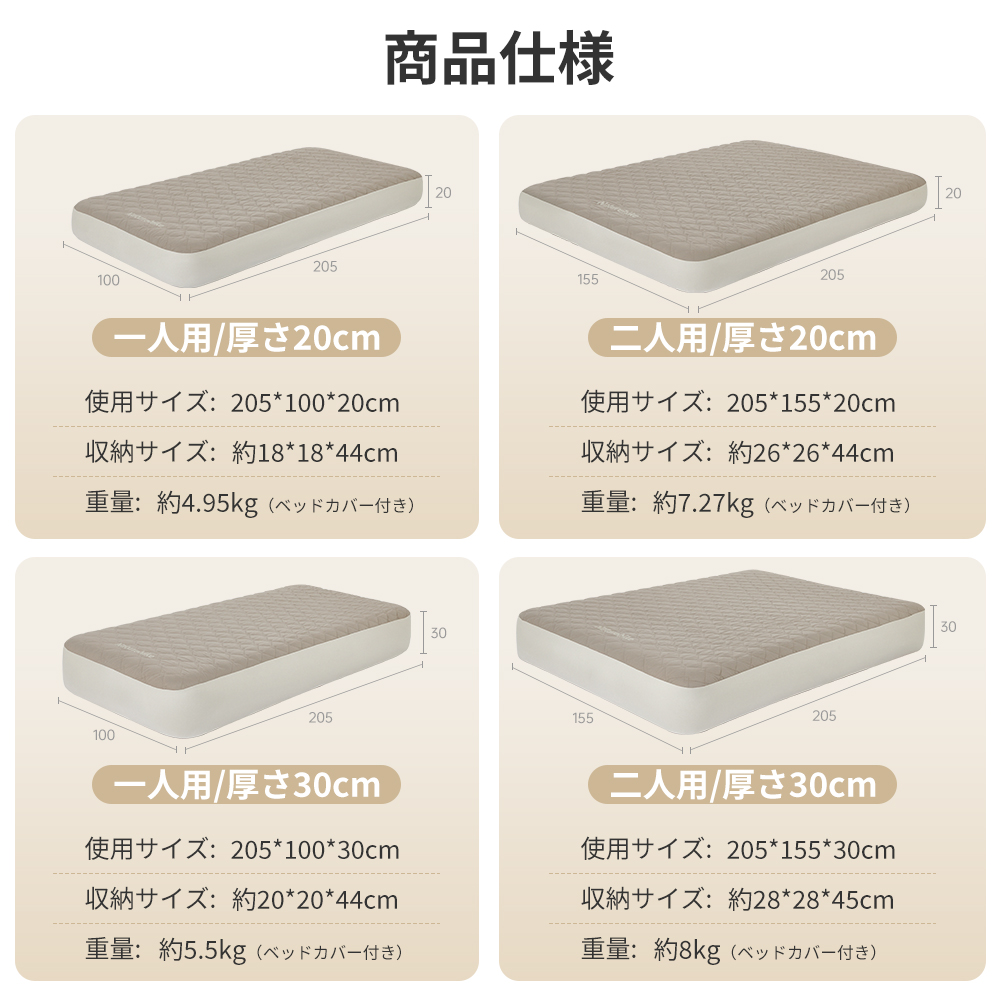Naturehike YM エアーベッド 内蔵電動ポンプ 20cm/30cm エアーマット 1/2人用 サポート感 