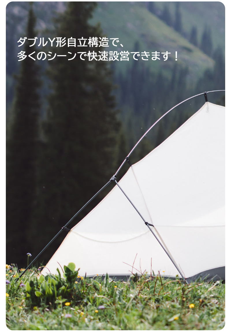 新作Naturehike Cloud up2 ULテント 超軽量 2人用 Cloud up1 1人用 春